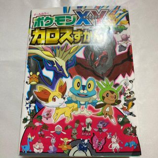 ポケモンxyの通販 900点以上 フリマアプリ ラクマ ポケモンxyの通販 900点以上 フリマアプリ ラクマ