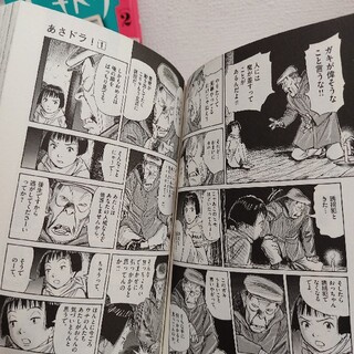 あさドラ 連続漫画小説 1 2巻セット の通販 By Benwallace S Shop ラクマ