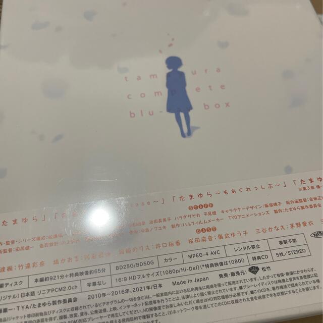 たまゆら コンプリートBlu-ray BOX（数量限定生産） Blu-rayの通販 by