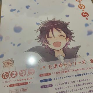 たまゆら コンプリートBlu-ray BOX(数量限定生産) Blu-rayの通販