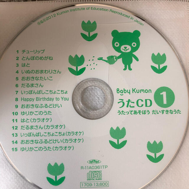 ベビーくもんCD1 エンタメ/ホビーのCD(キッズ/ファミリー)の商品写真