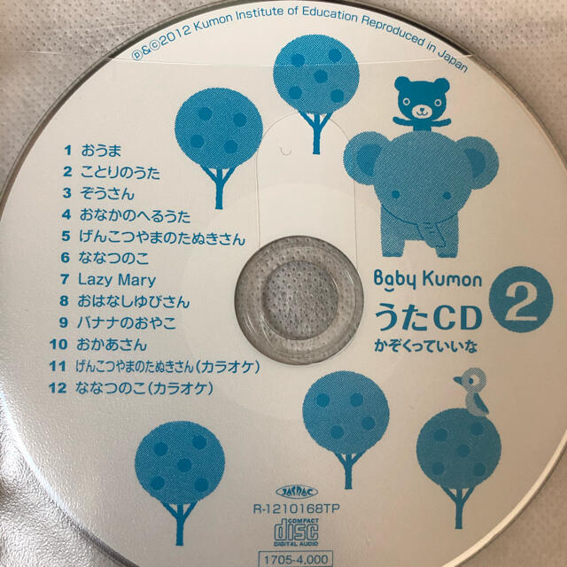 ベビーくもんCD2 エンタメ/ホビーのCD(キッズ/ファミリー)の商品写真