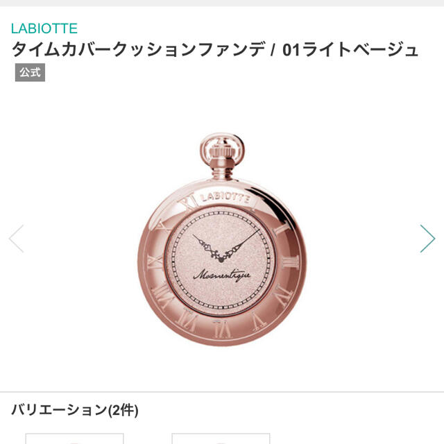 MISSHA(ミシャ)のラビオッテ　タイムカバー　クッションファンデーション コスメ/美容のベースメイク/化粧品(ファンデーション)の商品写真