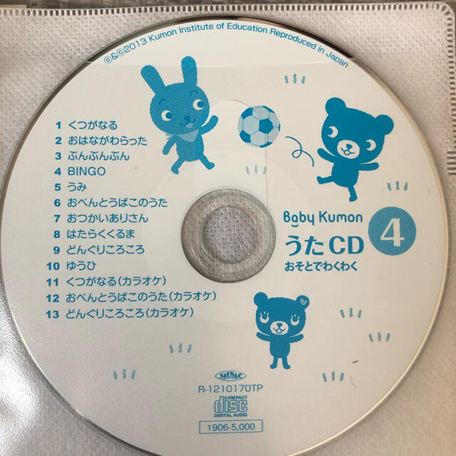 ベビーくもんCD4 エンタメ/ホビーのCD(キッズ/ファミリー)の商品写真