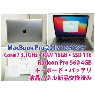 Macbook Pro 2017 15 液晶・バッテリ・キーボード交換済