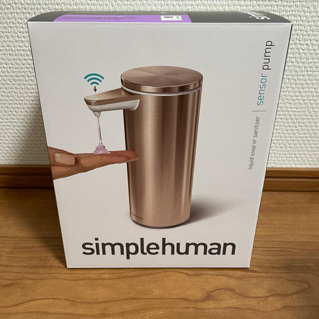 ローズゴールドステンレス型番simplehuman（シンプルヒューマン）センサーポンプソープディスペンサー