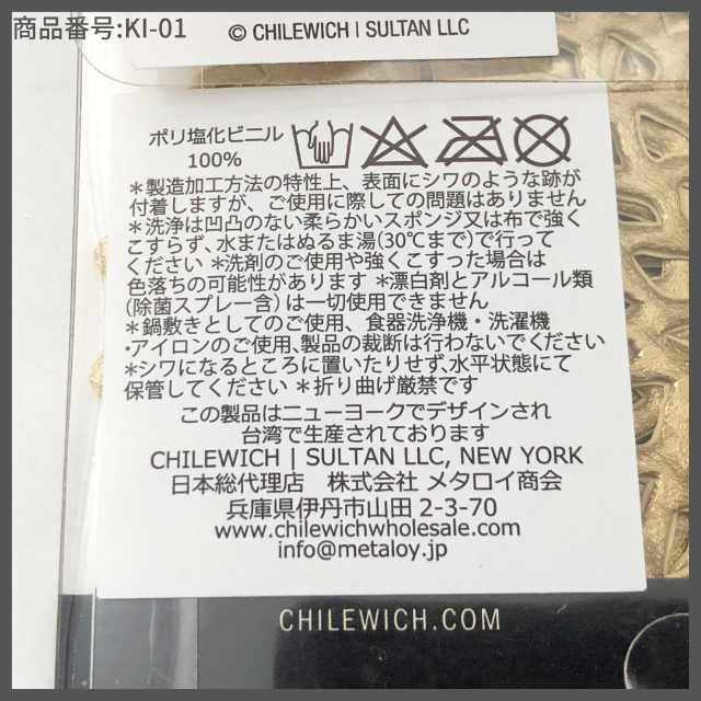 【コースター】Chilewich　チルウィッチ　ダリア　6枚セット（KI-01） インテリア/住まい/日用品のキッチン/食器(テーブル用品)の商品写真