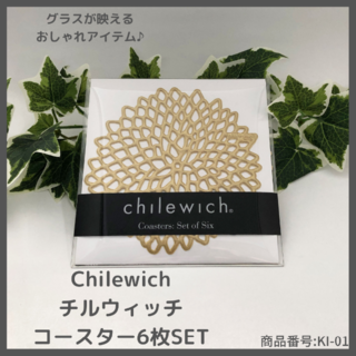 【コースター】Chilewich　チルウィッチ　ダリア　6枚セット（KI-01）(テーブル用品)