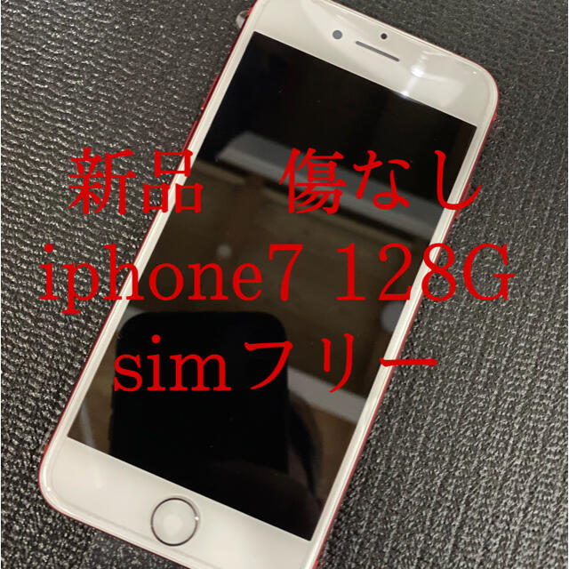 iphone7 128G simフリー