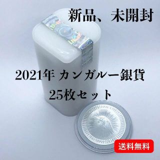 2021年発行 カンガルー銀貨×25枚セット 新品未開封チューブ 本物 2021年発行 カンガルー銀貨×25枚セット 新品未開封チューブ 本物