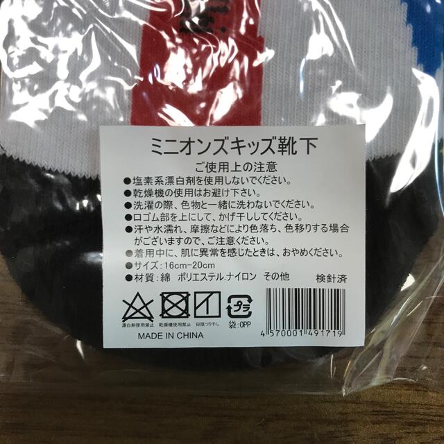 ミニオン　キッズ　靴下　16〜20㎝ キッズ/ベビー/マタニティのこども用ファッション小物(靴下/タイツ)の商品写真