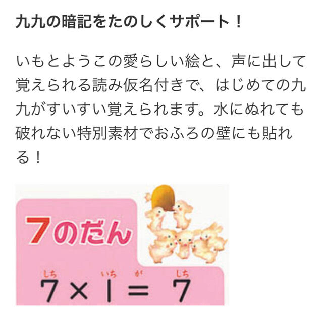 金の星社(キンノホシシャ)のくもん おふろでレッスン 一年生 / 二年生 漢字のひょう /かけざん九九 キッズ/ベビー/マタニティのおもちゃ(知育玩具)の商品写真