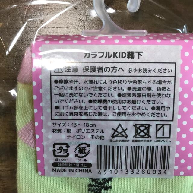 ムーミン　キッズ　靴下　13〜18㎝ キッズ/ベビー/マタニティのこども用ファッション小物(靴下/タイツ)の商品写真