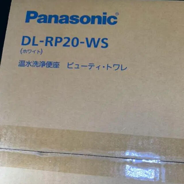 Panasonic(パナソニック)のPanasonic 温水洗浄便座　   ＤL-RP20-WS 新品未開封品 インテリア/住まい/日用品のインテリア/住まい/日用品 その他(その他)の商品写真