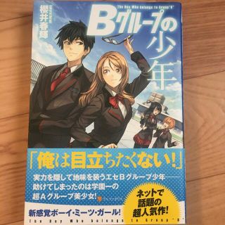 グループの少年の通販 15点 フリマアプリ ラクマ グループの少年の通販 15点 フリマアプリ ラクマ