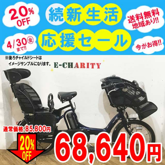 KX001★電動自転車★ブリヂストン アンジェリーノプティット☆20インチ☆自転車