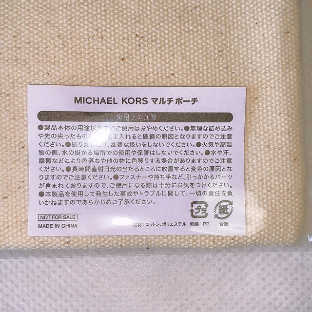 Michael Kors(マイケルコース)のマイケルコース　キャンバス　ポーチ　無地　非売品　ノベルティ レディースのファッション小物(ポーチ)の商品写真