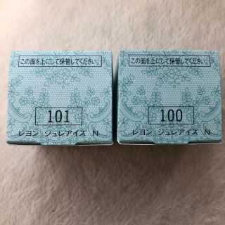 エレガンス(Elégance.)のエレガンス　レヨンジュレアイズN 限定　100 101 2点セット(アイシャドウ)