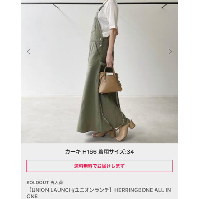 L'Appartement DEUXIEME CLASSE(アパルトモンドゥーズィエムクラス)のUNION LAUNCH HERRINGBONE ALL IN ONE レディースのパンツ(サロペット/オーバーオール)の商品写真