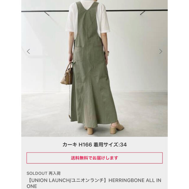 L'Appartement DEUXIEME CLASSE(アパルトモンドゥーズィエムクラス)のUNION LAUNCH HERRINGBONE ALL IN ONE レディースのパンツ(サロペット/オーバーオール)の商品写真