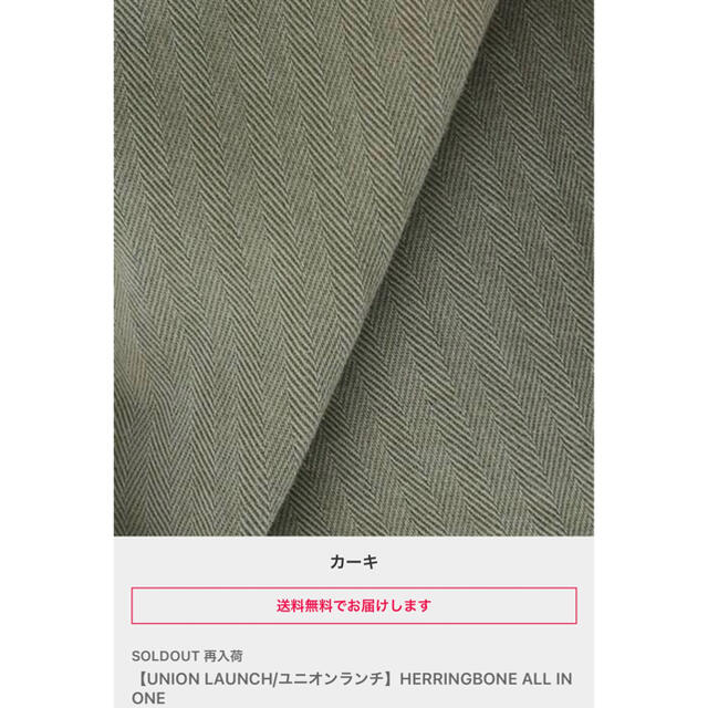 L'Appartement DEUXIEME CLASSE(アパルトモンドゥーズィエムクラス)のUNION LAUNCH HERRINGBONE ALL IN ONE レディースのパンツ(サロペット/オーバーオール)の商品写真