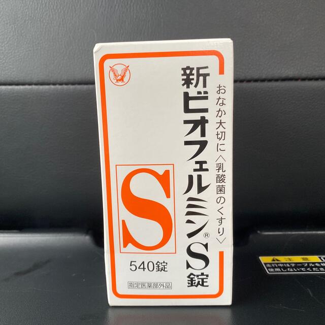 大正製薬(タイショウセイヤク)の新ビオフェルミンＳ錠　540錠 食品/飲料/酒の健康食品(その他)の商品写真