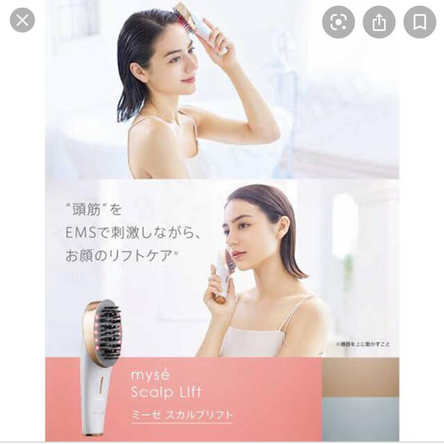 専用ミーゼ　スカルプリフト コスメ/美容のコスメ/美容 その他(その他)の商品写真