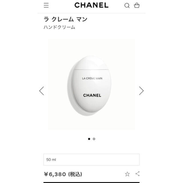 新品未使用♡CHANEL ラクレームマン????‍❄️♡