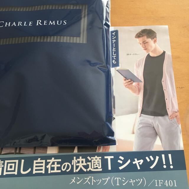 シャルレ(シャルレ)の未開封 シャルレ リーマス メンズトップTシャツ ダークグレー Mサイズ メンズのトップス(Tシャツ/カットソー(半袖/袖なし))の商品写真