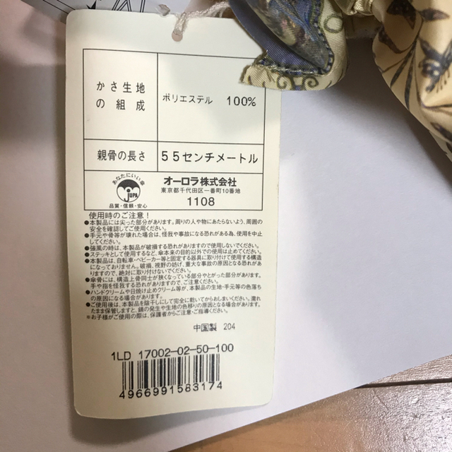 LADUREE(ラデュレ)の【新品】LADUREE ラデュレ 折り畳み傘 折りたたみ傘 レディースのファッション小物(傘)の商品写真