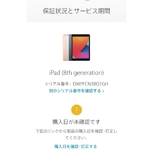 APPLE iPad IPAD WI-FIモデル 128GB 8世代 シルバー