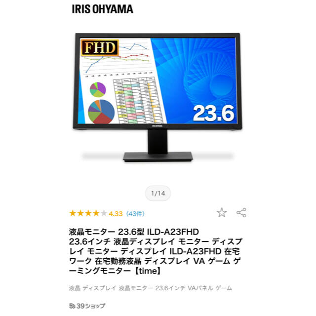 アイリスオーヤマ(アイリスオーヤマ)のIRIS OHYAMA モニター 液晶ディスプレイ スマホ/家電/カメラのPC/タブレット(ディスプレイ)の商品写真