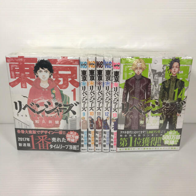 東京卍リベンジャーズ  1-21巻セット