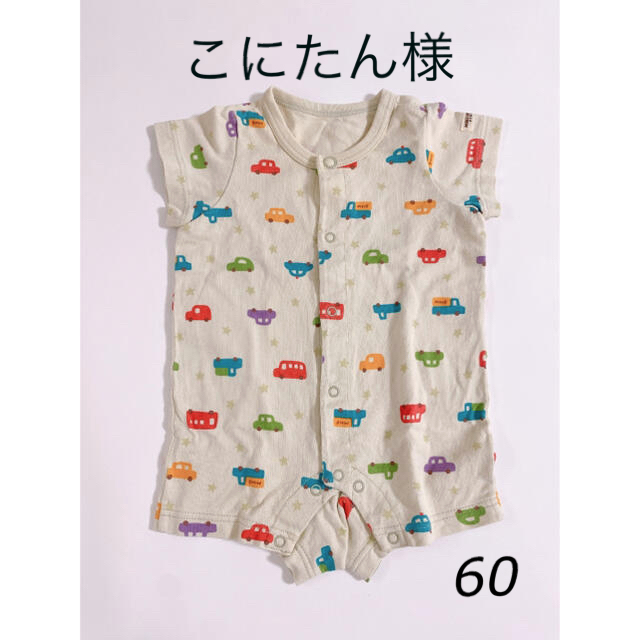 mikihouse(ミキハウス)のミキハウス ロンパース  /  授乳ケープ キッズ/ベビー/マタニティのベビー服(~85cm)(ロンパース)の商品写真