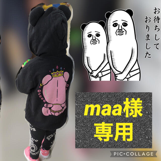 HYSTERIC MINI(ヒステリックミニ)のmaa様専用 キッズ/ベビー/マタニティのキッズ服女の子用(90cm~)(Tシャツ/カットソー)の商品写真