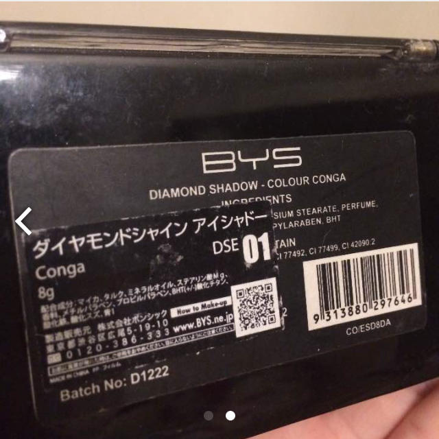 BYS(バイズ)のBYS ダイアモンドシャイン 01 コスメ/美容のベースメイク/化粧品(アイシャドウ)の商品写真