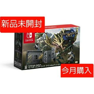 ニンテンドースイッチ(Nintendo Switch)のSwitchモンスターハンターライズスペシャルエディション(家庭用ゲーム機本体)