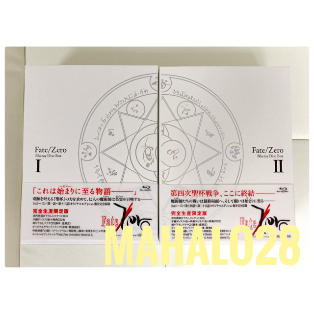完全生産限定版】Fate/Zero Blu-ray Disc Box Ⅰ・Ⅱ 正式的 1,780円