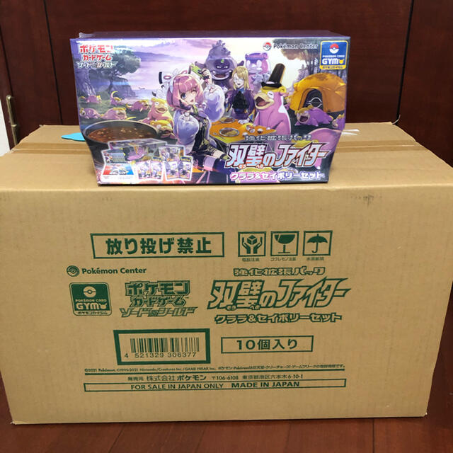 ポケモンカード　クララ＆セイボリー　5BOX　新品未開封シュリンク付き