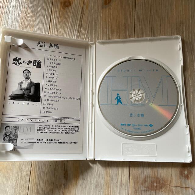 美空ひばり　悲しき瞳　DVD エンタメ/ホビーのDVD/ブルーレイ(日本映画)の商品写真