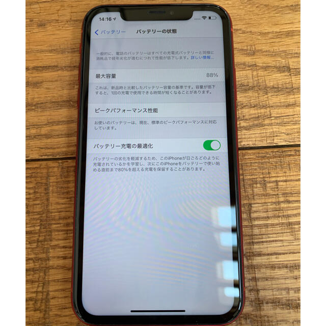 iPhone XR 64GB 箱無し