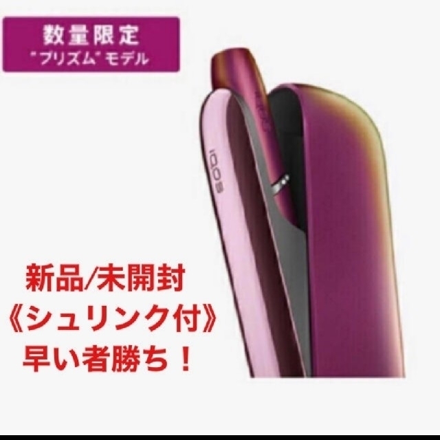 ご予約品】 IQOS 新品 数量限定品 EDITION LIMTED PRISM DUO 3 IQOS ...
