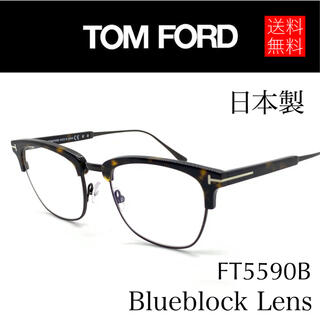 トムフォード(TOM FORD)の【新品】TOM FORD トムフォード ブルーライトカット眼鏡 FT5590B(サングラス/メガネ)