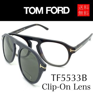 【新品】TOM FORD トムフォード PCメガネ + サングラス TF5533当店について