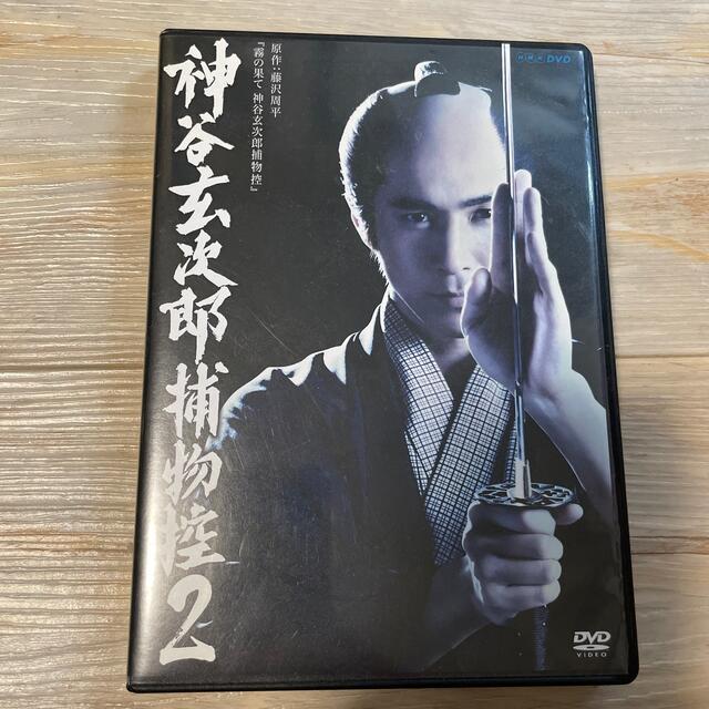 神谷玄次郎捕物控2 DVD エンタメ/ホビーのDVD/ブルーレイ(TVドラマ)の商品写真