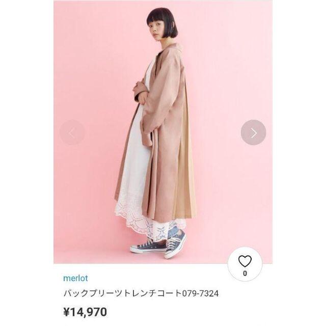 merlot(メルロー)のmerlot メルロー　バックプリーツトレンチコート　新品 レディースのジャケット/アウター(トレンチコート)の商品写真