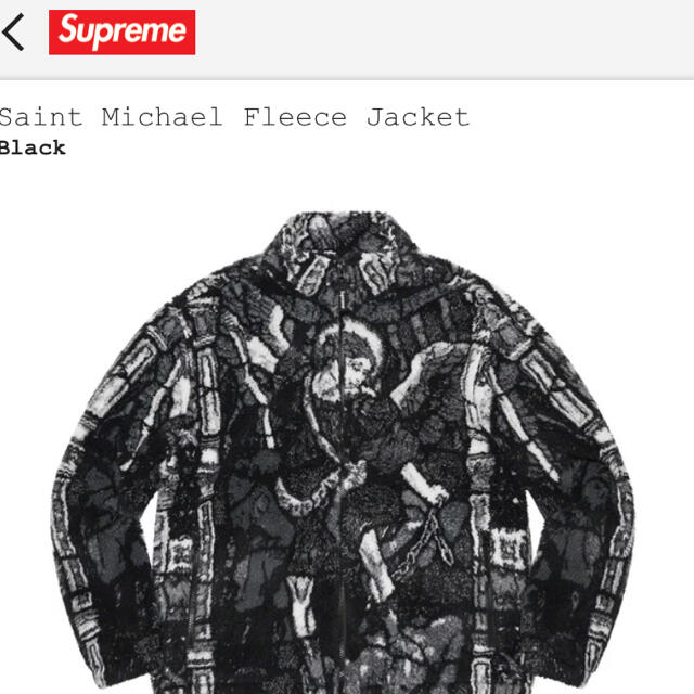 Supreme Saint Michael Fleece Jacket M