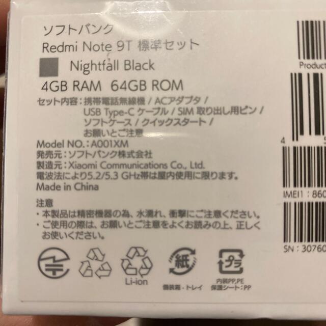 Redmi Note 9T 　標準セット　128GB 新品　未開封
