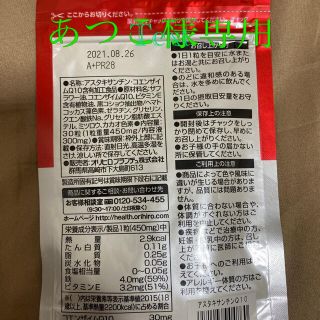 あつこ様専用(その他)