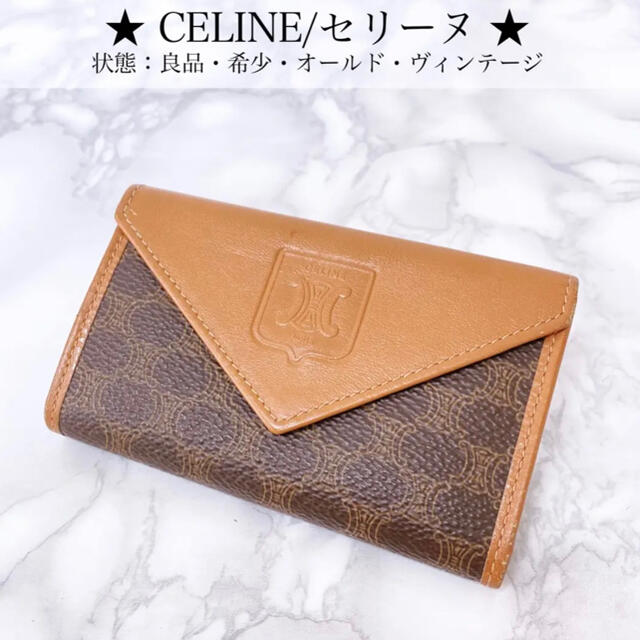 celine(セリーヌ)の【良品】セリーヌ マカダム柄 キーケース 6連 トリオンフ ブラゾン オールド レディースのファッション小物(キーケース)の商品写真